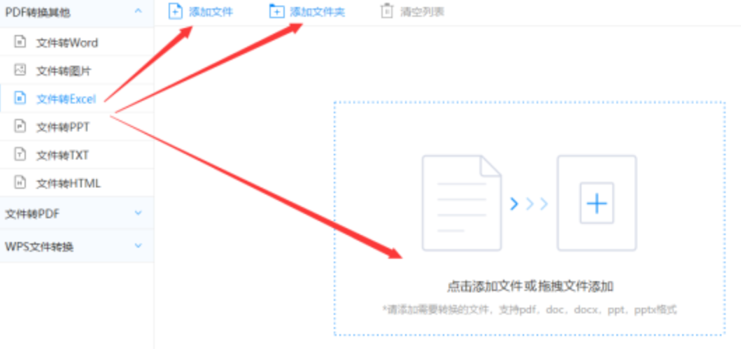 6686体育官网官网使用讲解 - 选择文件格式